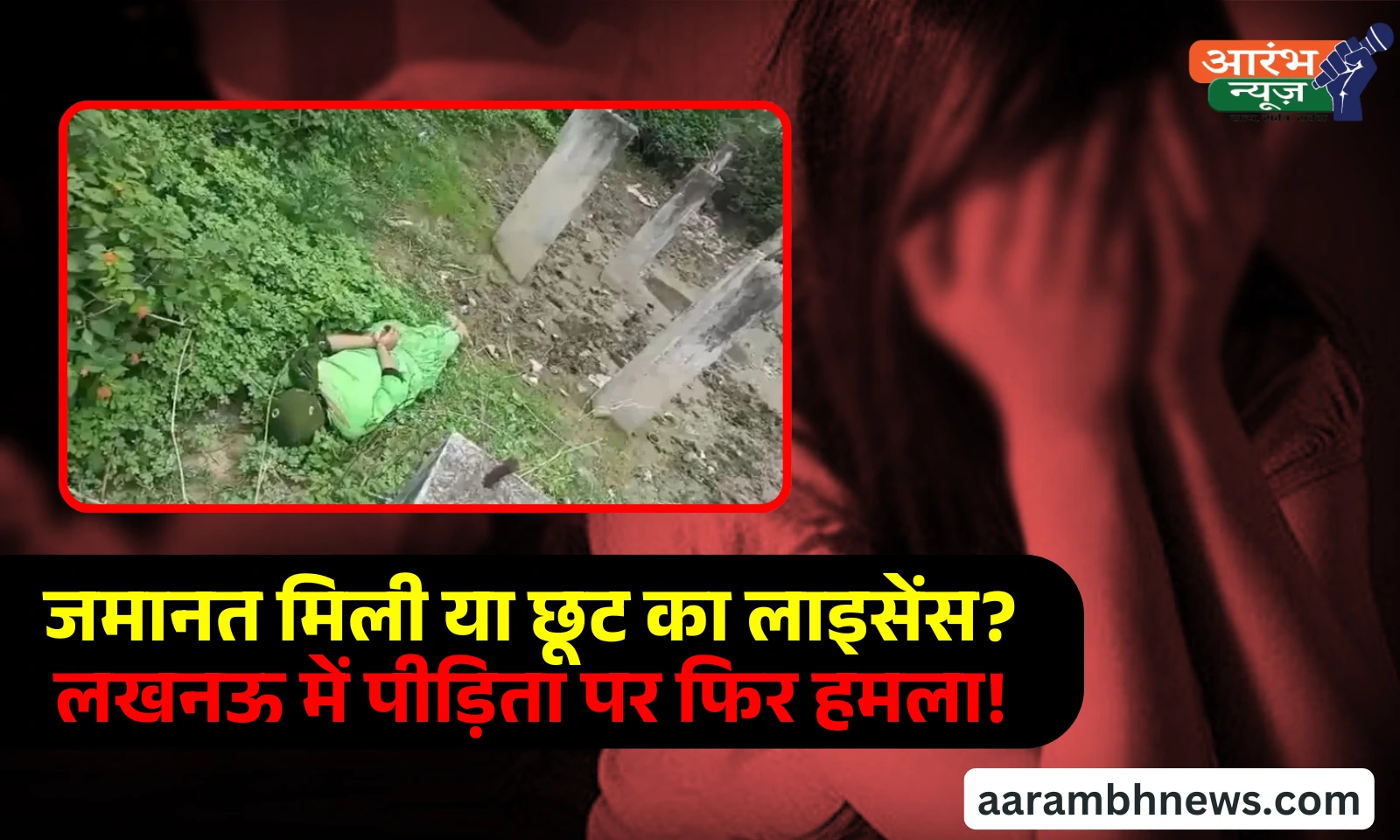 Repeat Offender Escapes: आरोपी का परिवार भी शामिल, घर बुलाकर करि थी मारपीट 1 Repeat Offender Escapes आरोपी का परिवार भी शामिल, घर बुलाकर करि थी मारपीट