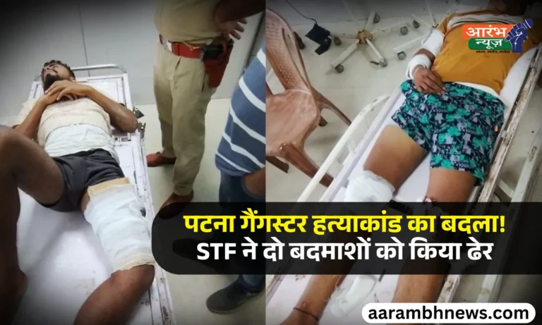 STF Encounter Bihar