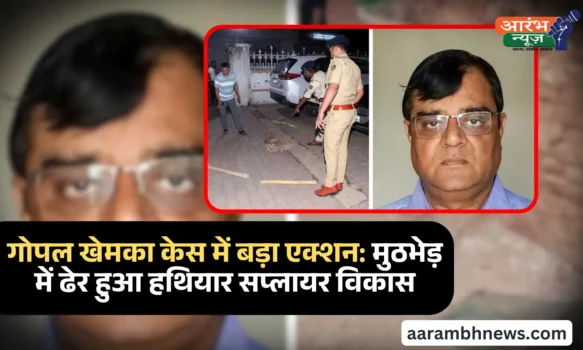 Patna encounter