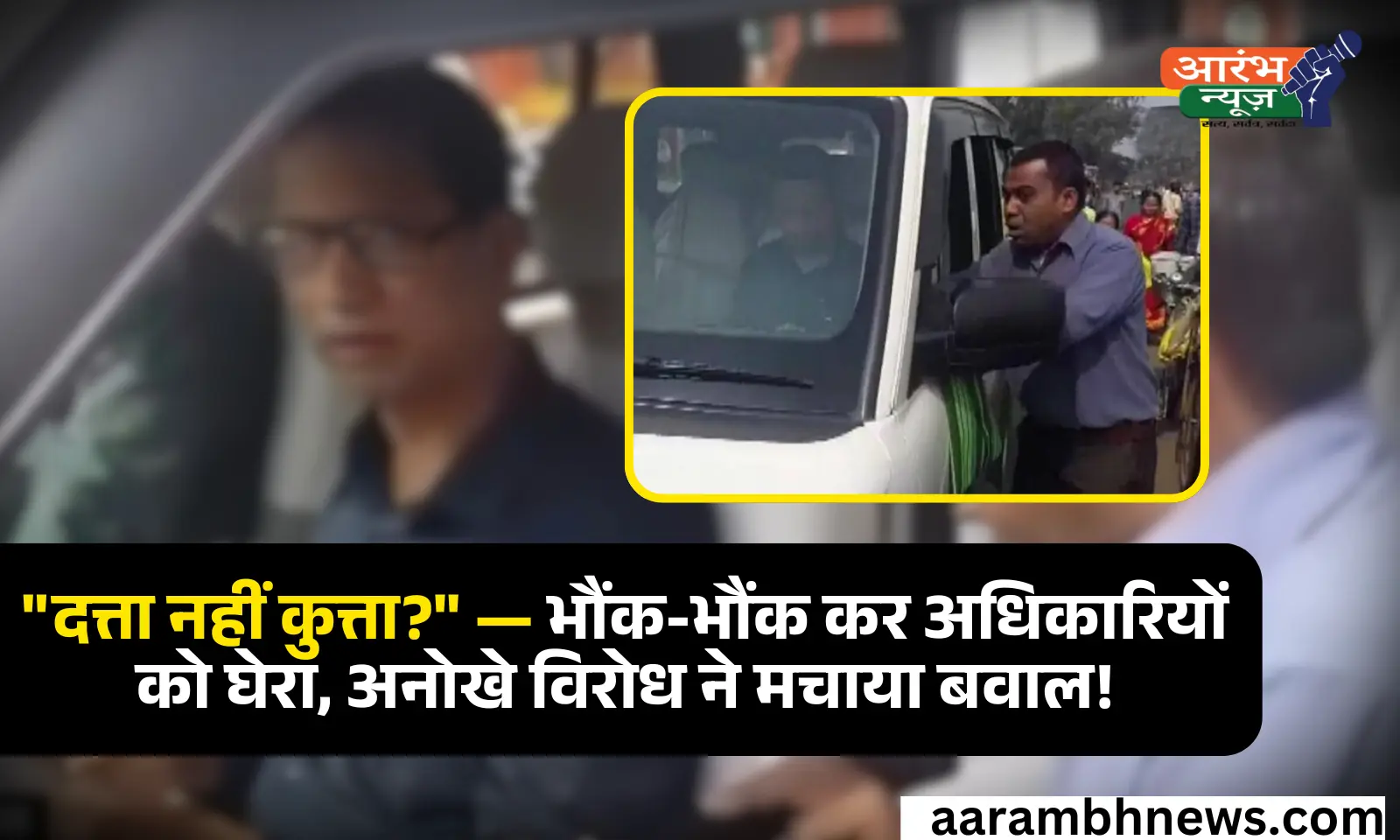 Shrikant Dutta case: जब आम आदमी भौंकने लगा ,"दत्ता" से "कुत्ता" बना नाम और सरकारी सिस्टम की सच्चाई 1 Shrikant Dutta case