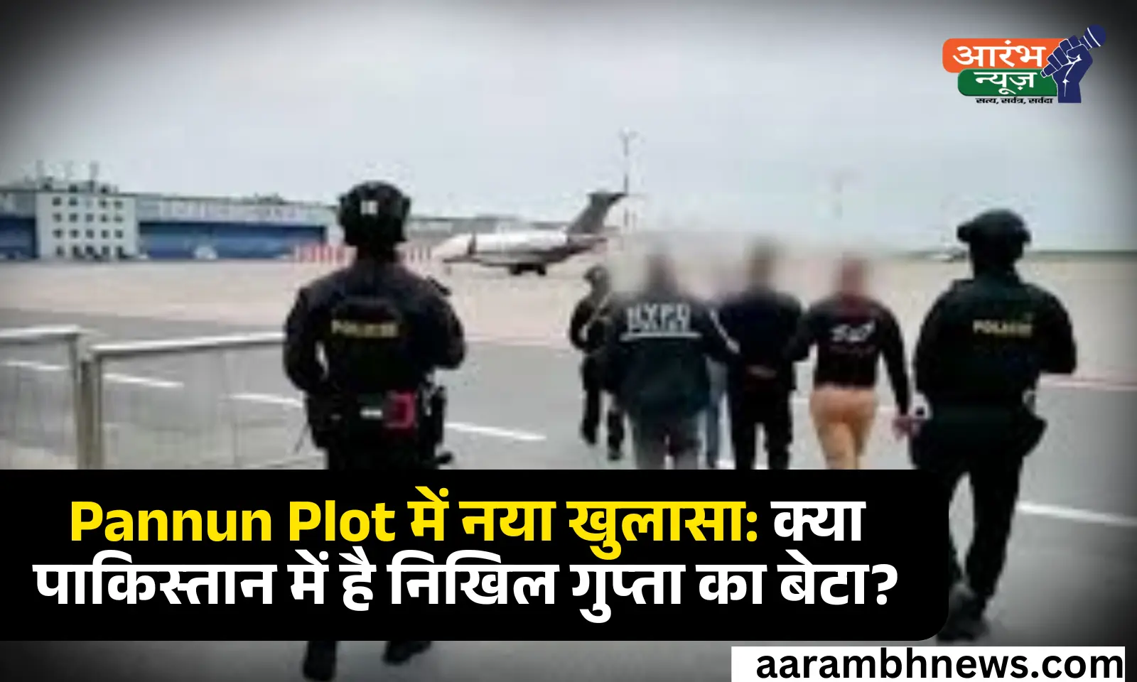 "Son in Pakistan" का दावा या साजिश? Nikhil Gupta के बयान ने Pannun हत्या कांड में डाला नया ट्विस्ट 1 Son in Pakistan का दावा या साजिश Nikhil Gupta के बयान ने Pannun हत्या कांड में डाला नया ट्विस्ट