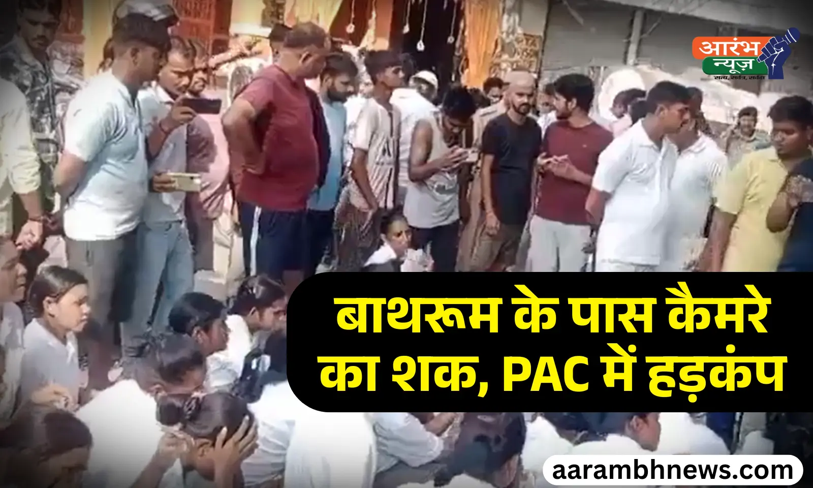 Women police trainees protest: पानी-बिजली की कमी और कैमरे के शक में महिला सिपाही सड़क पर 1 Women police trainees protest