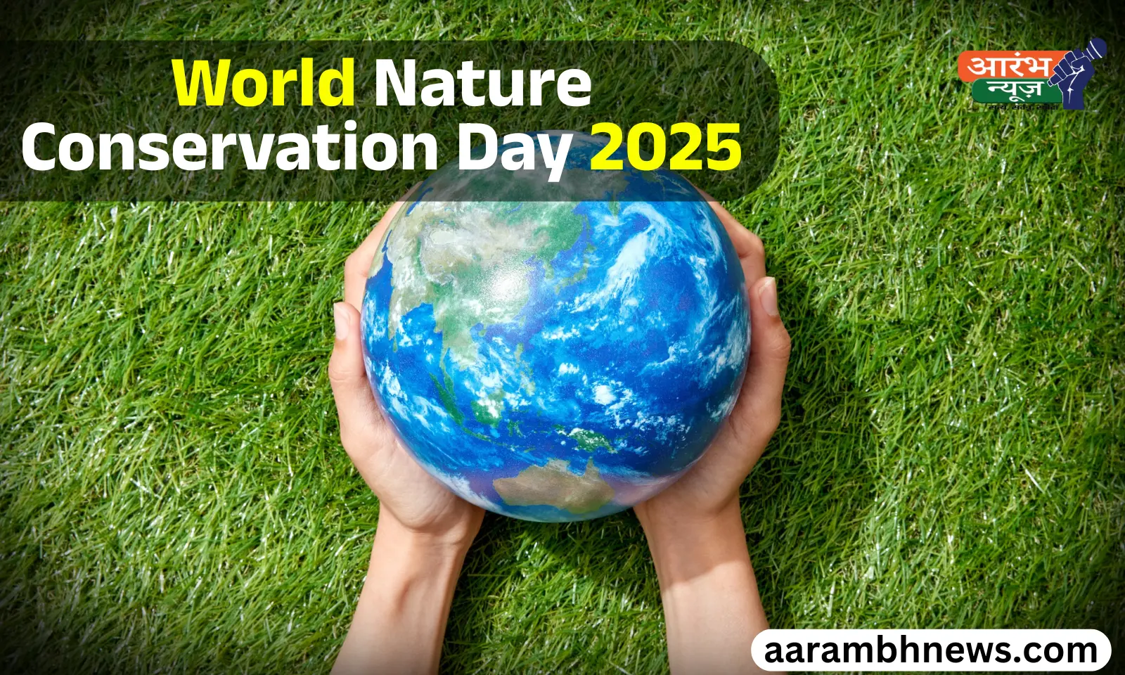 World Nature Conservation Day 2025: क्यों मनाया जाता है विश्व संरक्षण दिवस? जानिए महत्व और उपाय 1 World Nature Conservation Day 2025