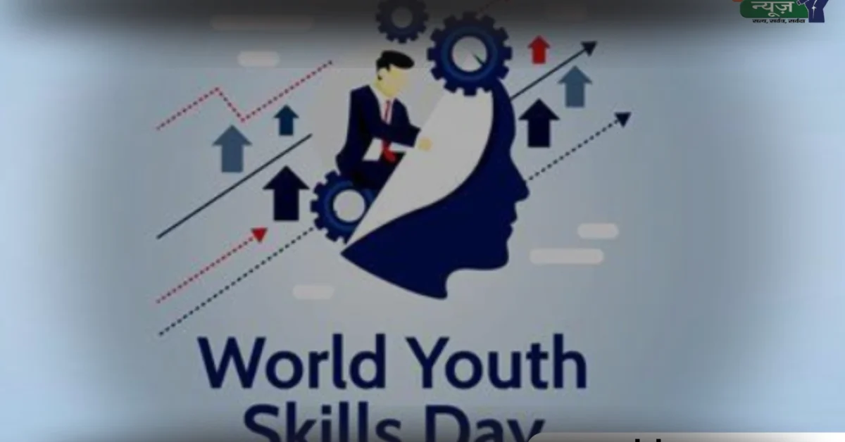 World Youth Skills Day 2025