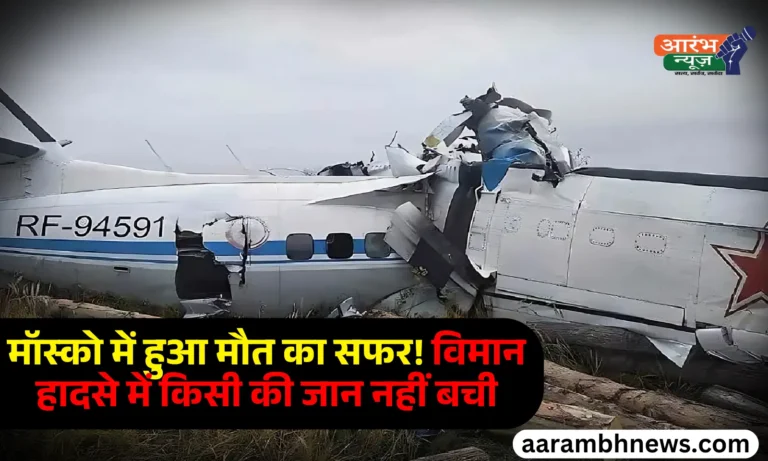 Yak-18T crash