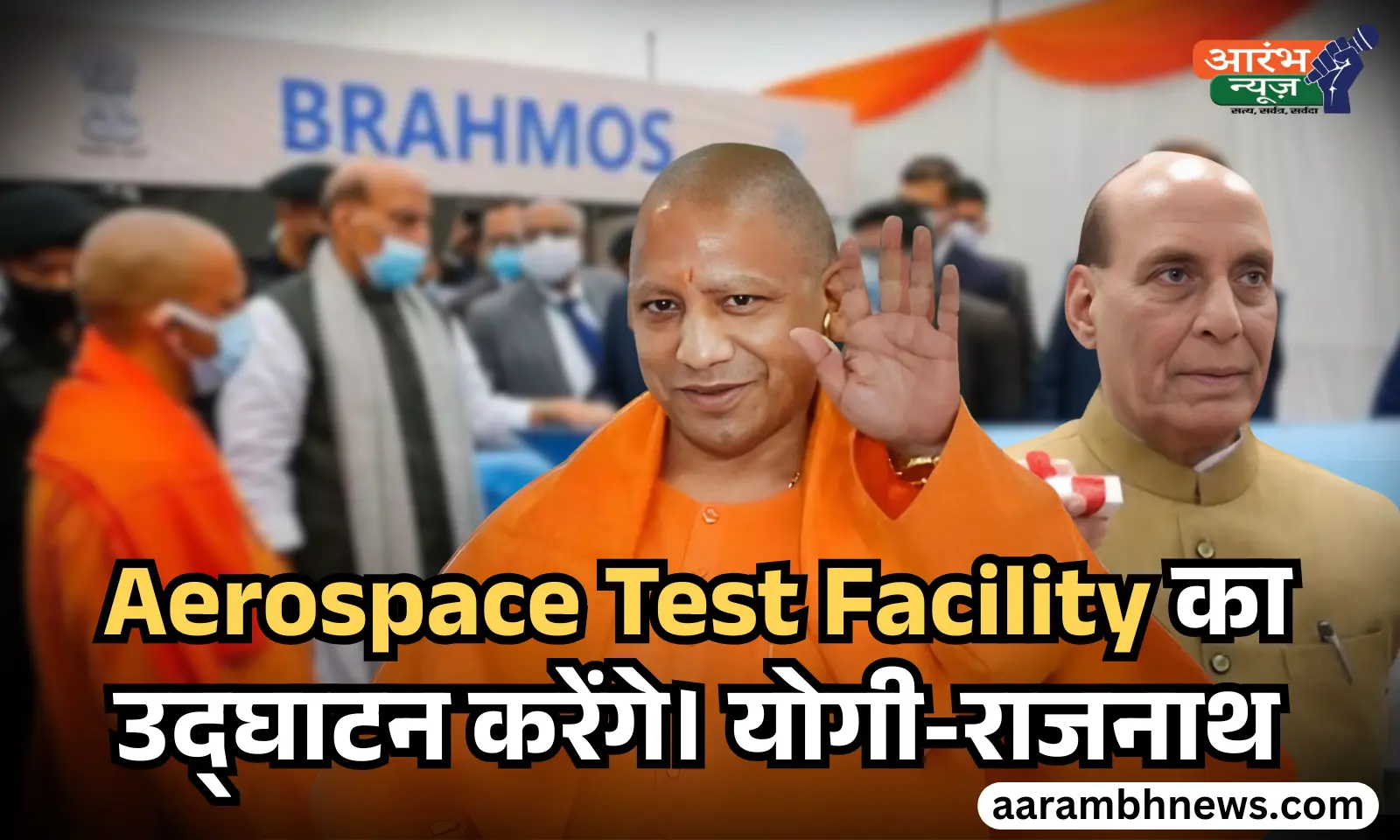 नोएडा दौरे पर CM Yogi Adityanath, Defence Minister Rajnath Singh करेंगे ...