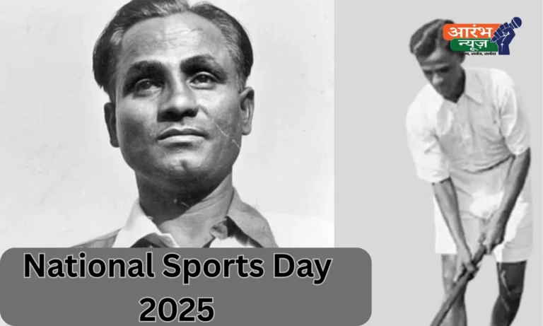 National Sports Day 2025