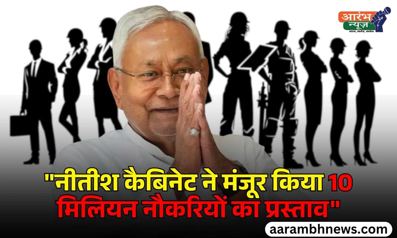 20 Lakh Jobs Bihar: 20 लाख नौकरी, पेंशन बढ़ोतरी और विकास योजनाओं पर लगी मुहर 1 20 Lakh Jobs Bihar