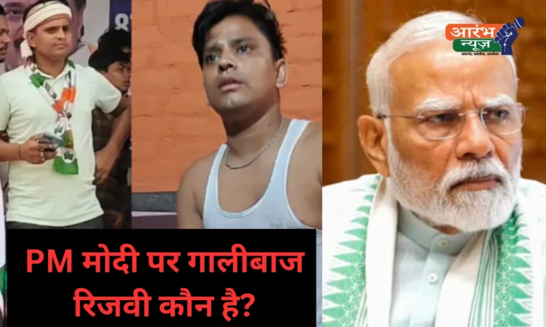 PM Modi abuse controversy