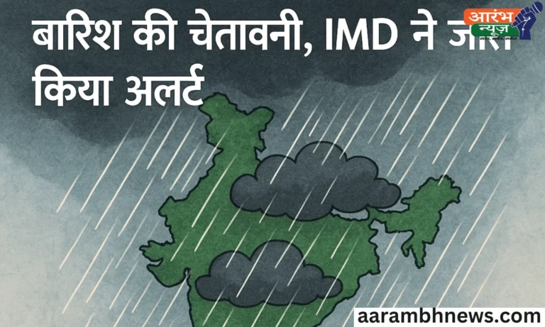 72 Hours Rain Alert