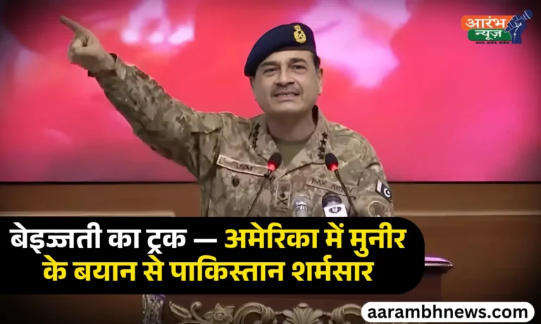 Asim Munir statement