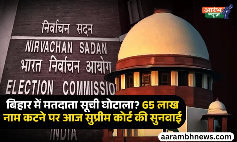 Bihar SIR hearing