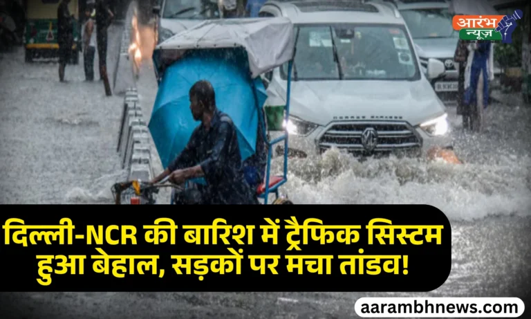 Delhi-NCR Rain & Traffic Update
