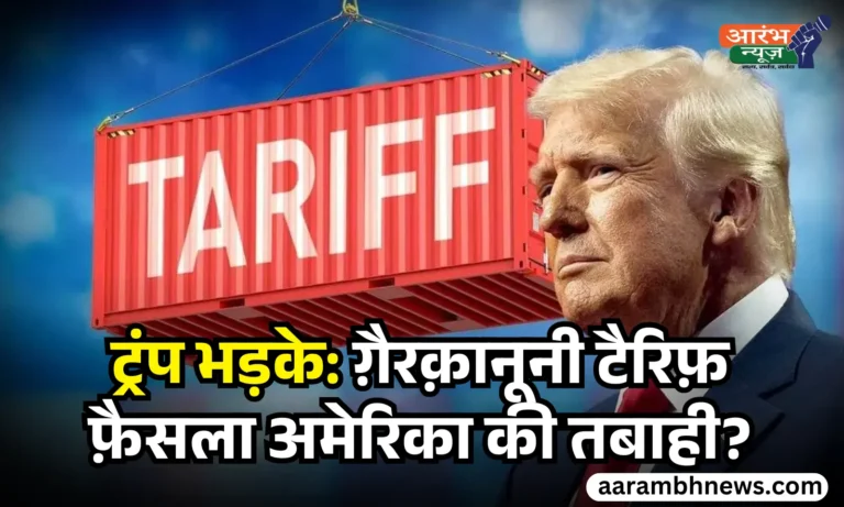 Donald Trump Tariffs