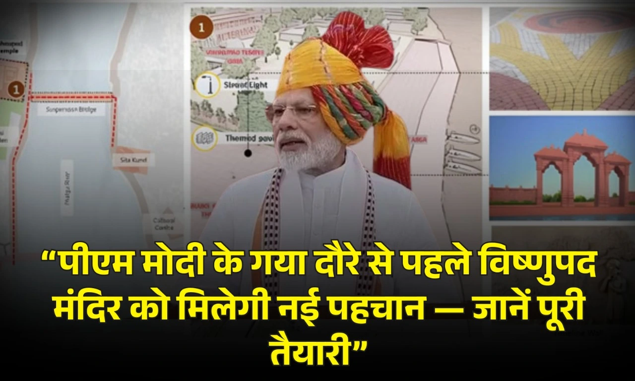 Gayaji Redevelopment