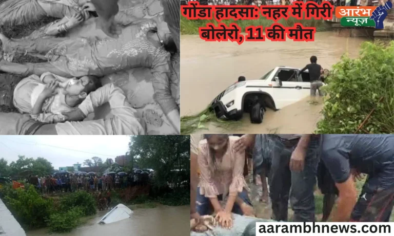 Gonda Bolero canal accident