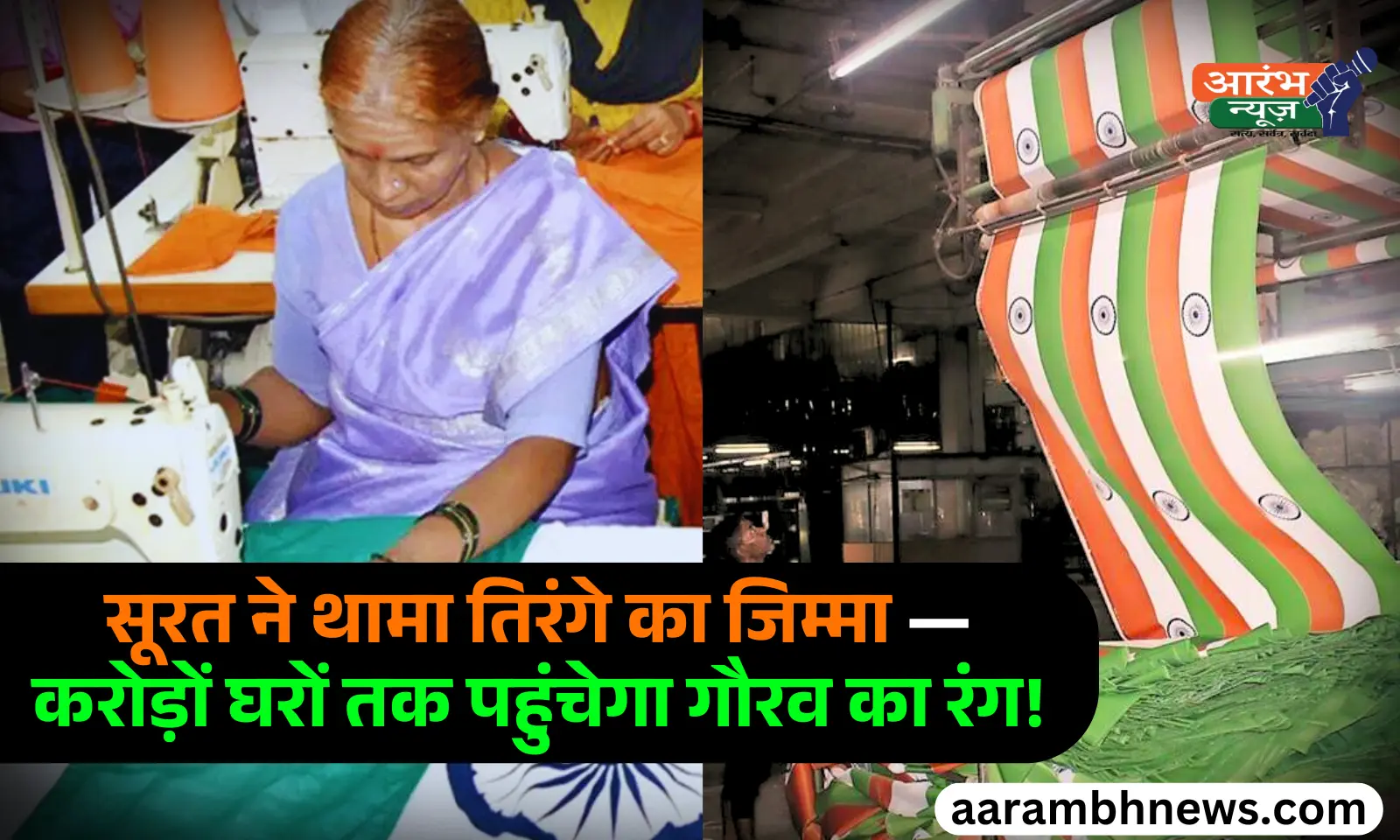 Har Ghar Tiranga 2025