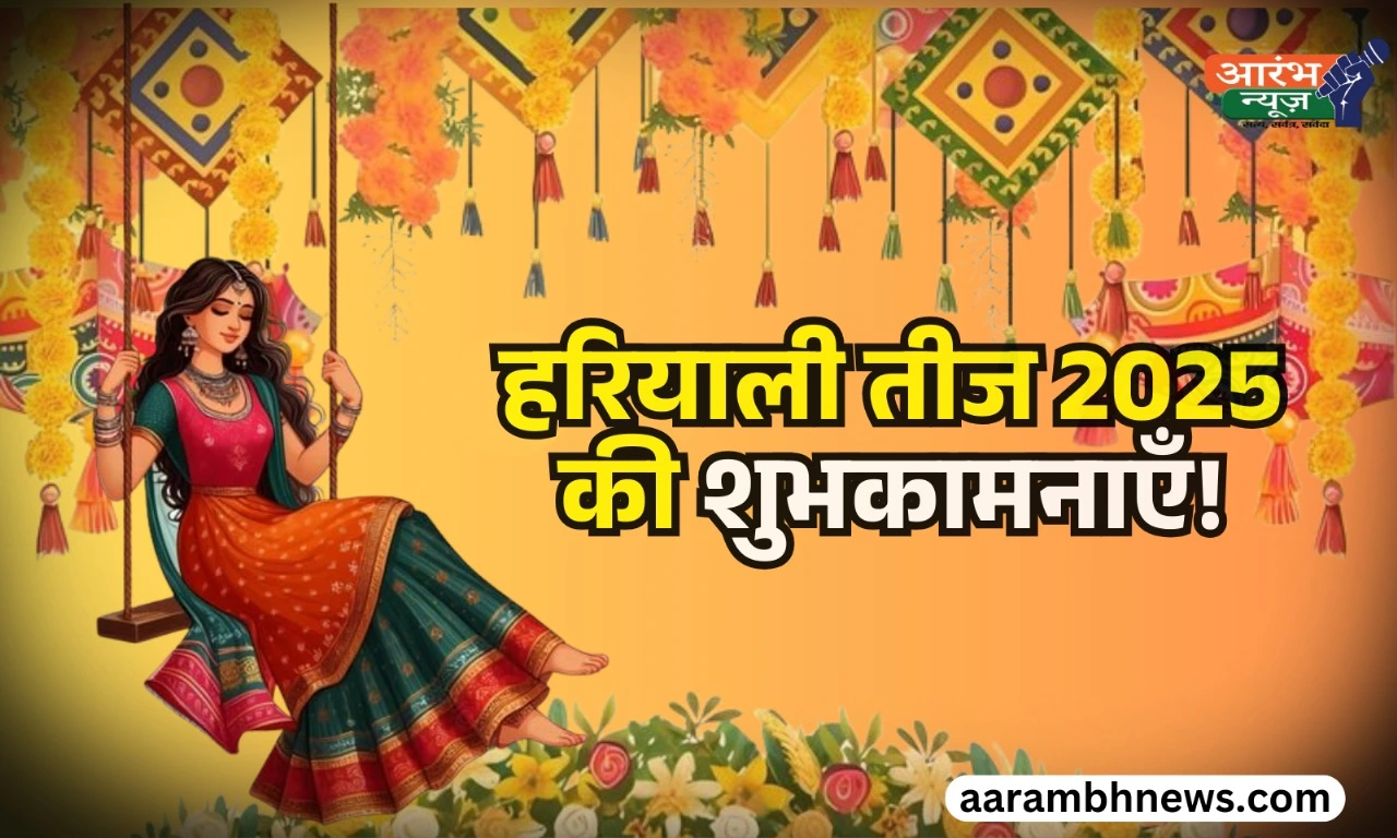 Hariyali Teej 2025