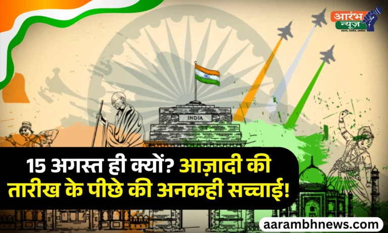 Independence Day 2025