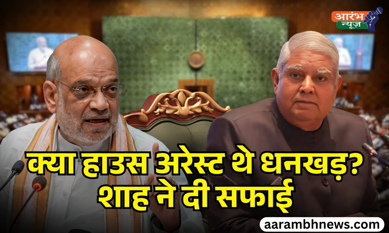 Jagdeep Dhankhar resignation