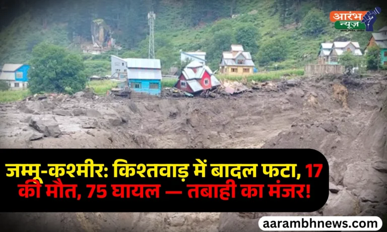 Kishtwar cloudburst
