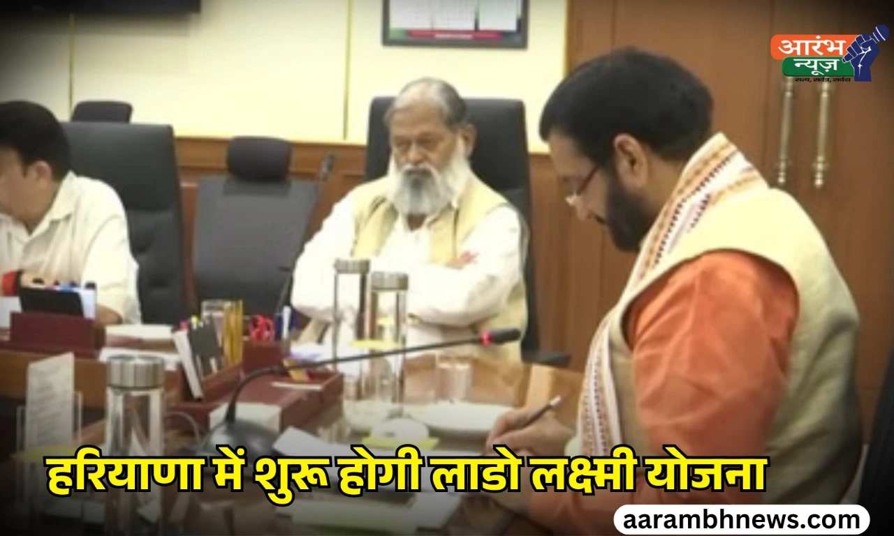 Lado Laxmi Yojana 2025: हरियाणा की महिलाओं के लिए खुशखबरी, हर महीने मिलेंगे 2100 रुपये 1 Lado Laxmi Yojana 2025