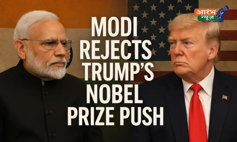 Modi ने Trump का Nobel Prize सपोर्ट ठुकराया, बिगड़े India-US Ties