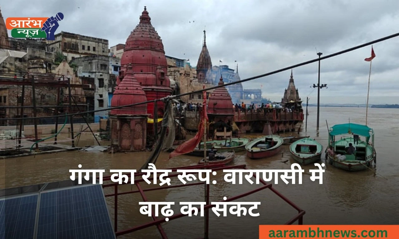 Namo Ghat Closed