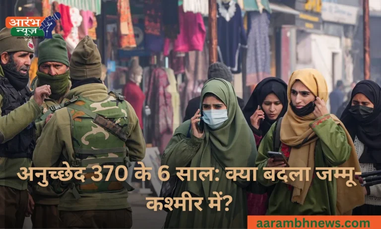 Article 370 anniversary: