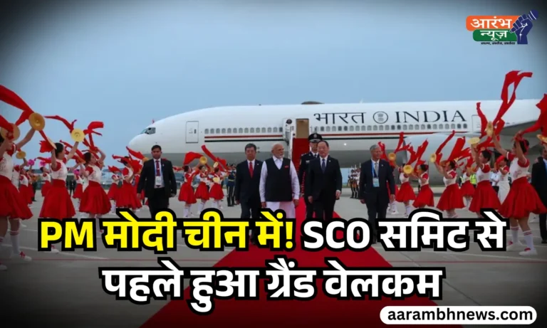 PM Modi SCO Summit