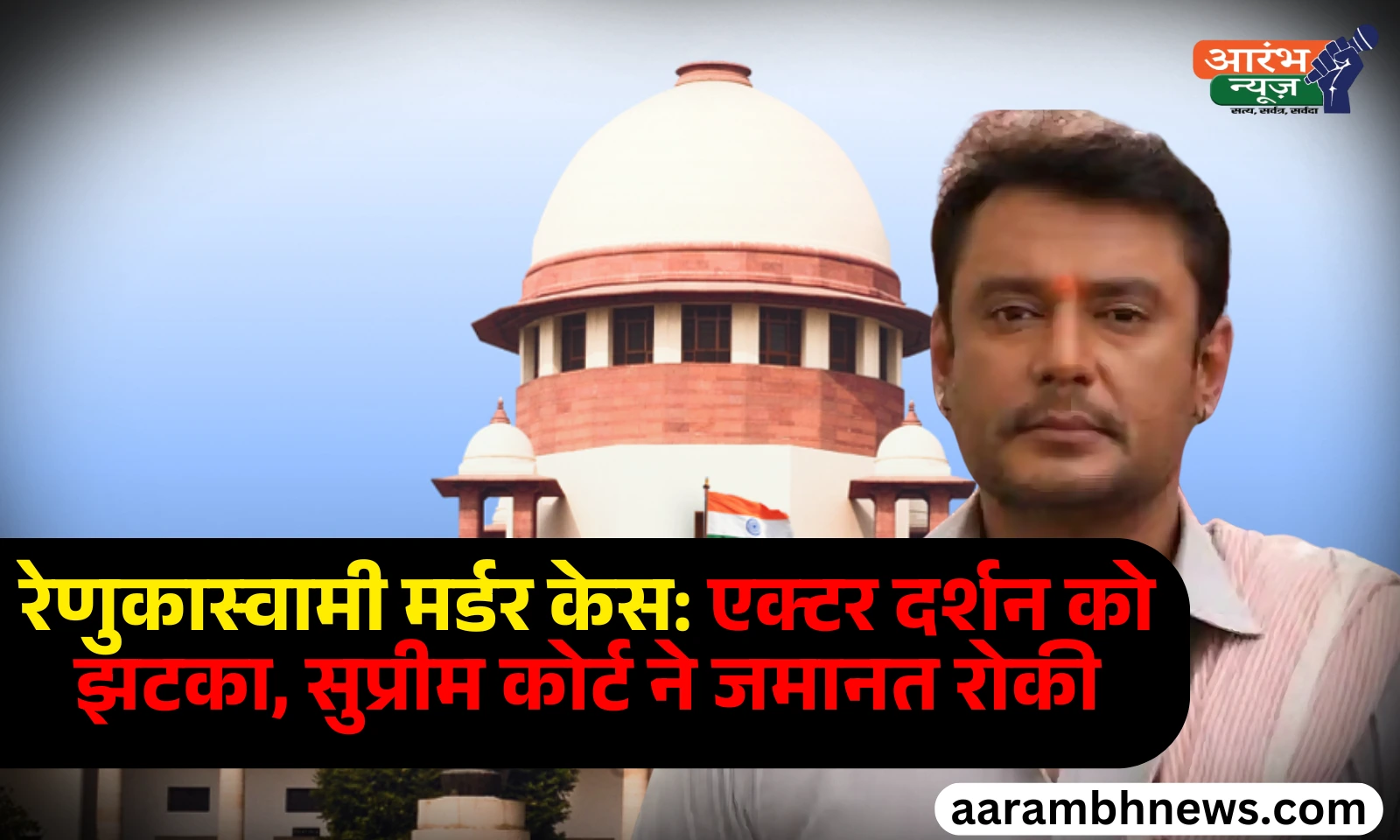 Renukaswamy murder case
