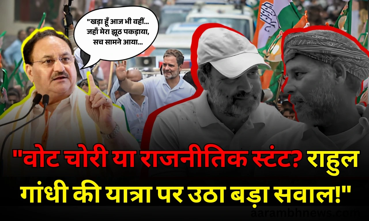Subodh Kumar fake claim: वोटर अधिकार यात्रा पर दाग, राहुल के आरोपों की खुली पोल 1 Subodh Kumar fake claim