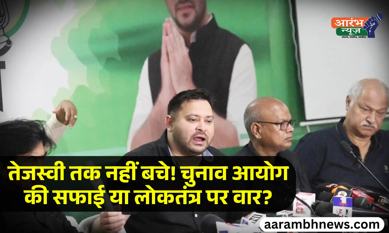 Tejashwi yadav allegation: Bihar voter list 2025 में नाम गायब, चुनाव आयोग और BJP ने दी प्रतिक्रिया 1 Tejashwi yadav allegation Bihar voter list 2025 में नाम गायब, चुनाव आयोग और BJP ने दी प्रतिक्रिया