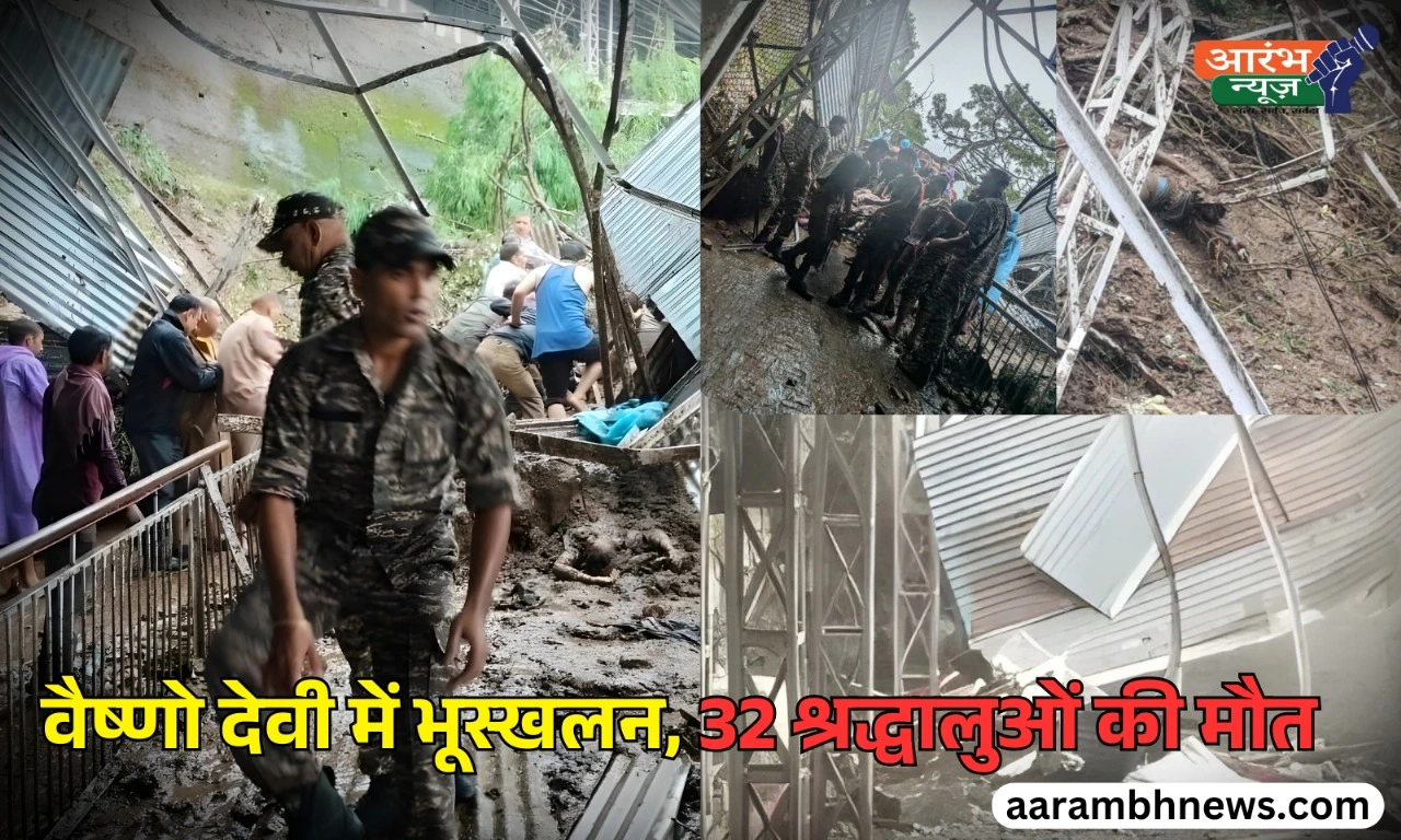 Vaishno Devi yatra stopped: जम्मू में बारिश ने तोड़ा 115 साल पुराना रिकॉर्ड, श्रद्धालुओं से घर पर रुकने की अपील! 1 Vaishno Devi yatra stopped