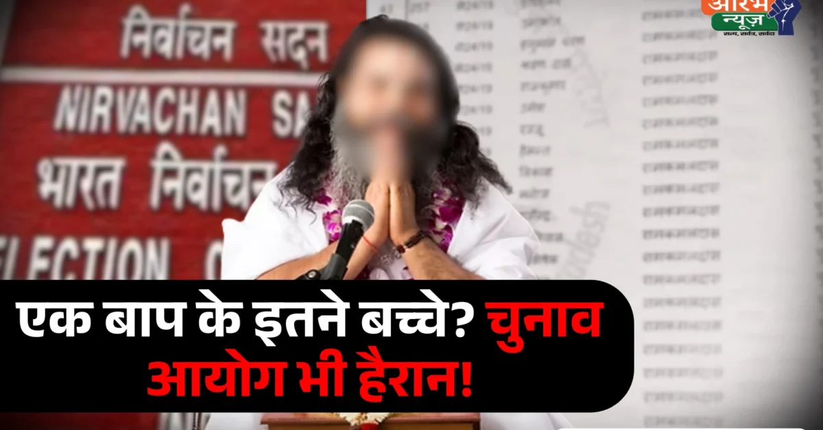 voter list fact check वाराणसी की वोटर लिस्ट में ‘48 बच्चे’ नहीं, 48 शिष्य सोशल मीडिया का दावा भ्रामक
