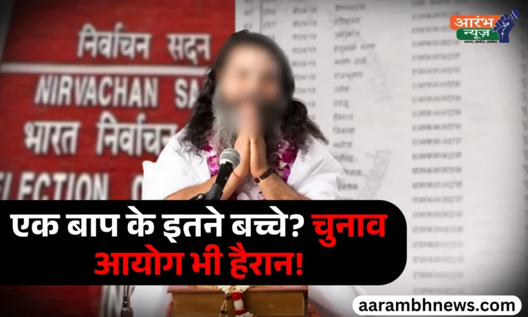 voter list fact check वाराणसी की वोटर लिस्ट में ‘48 बच्चे’ नहीं, 48 शिष्य सोशल मीडिया का दावा भ्रामक
