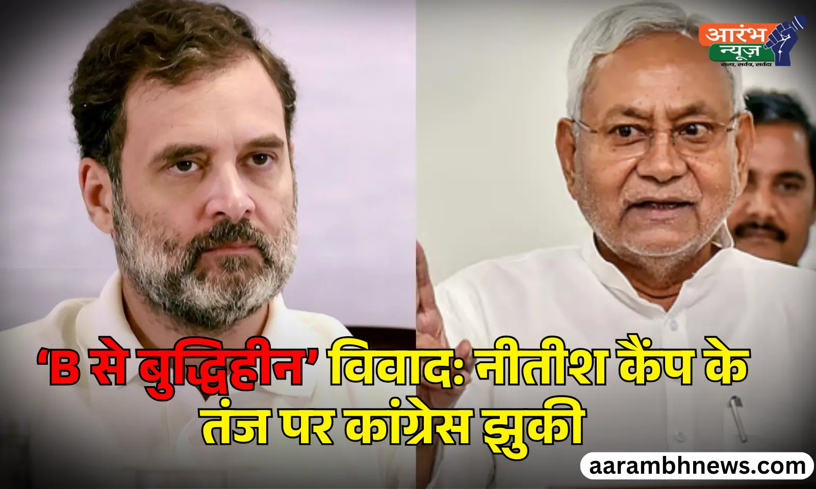 Bihar Politics Update