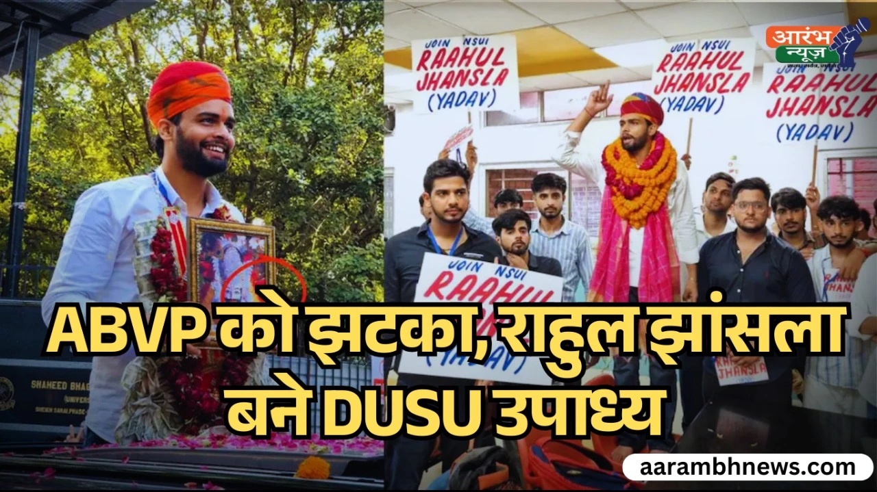 DUSU Election Result 2025