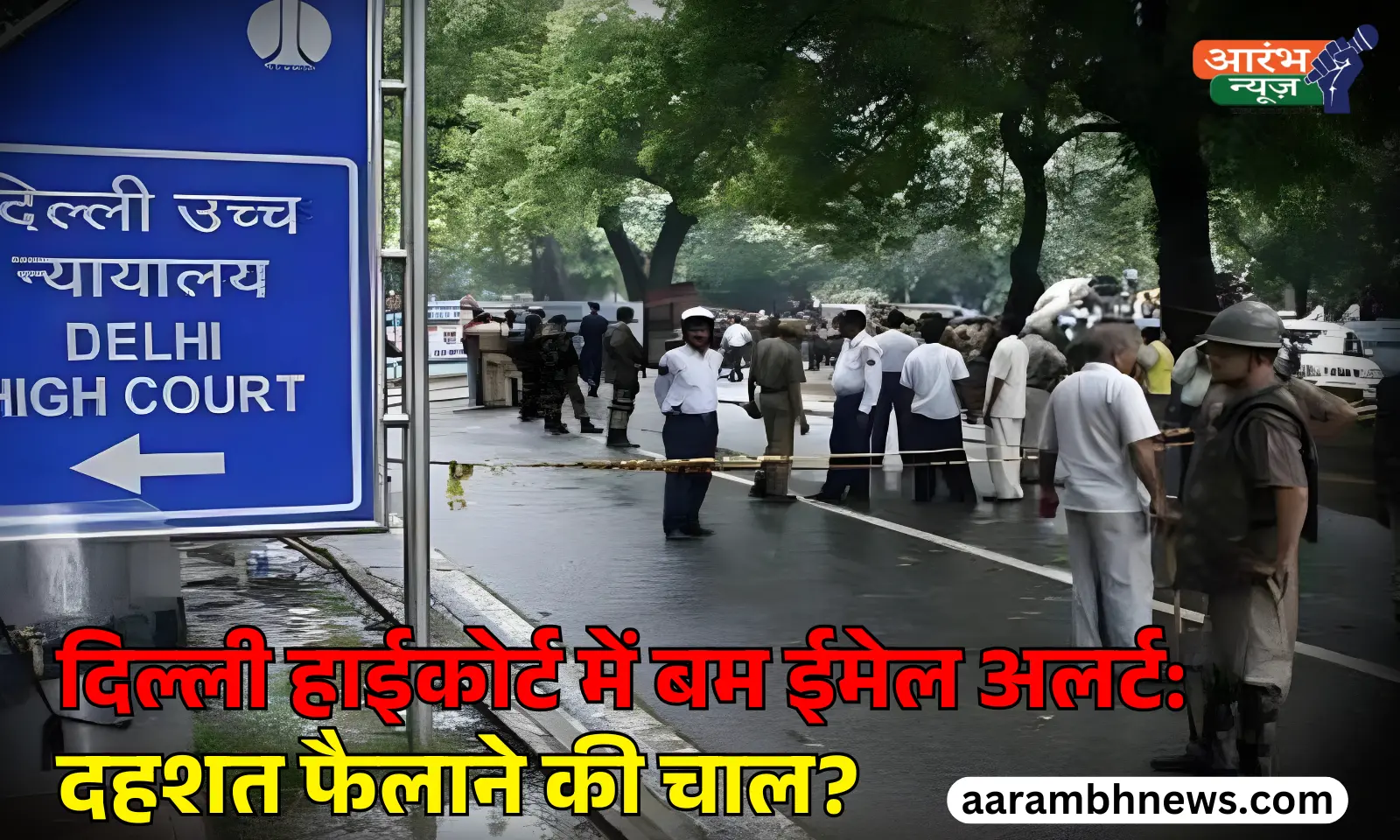 Delhi High Court bomb threat