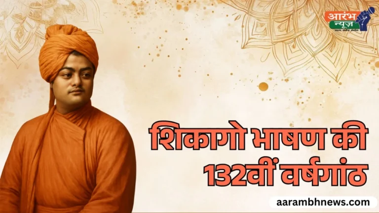 Digvijay Diwas 2025