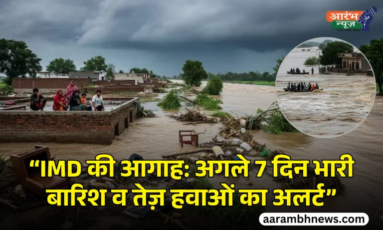 Extreme Heavy Rain Alert