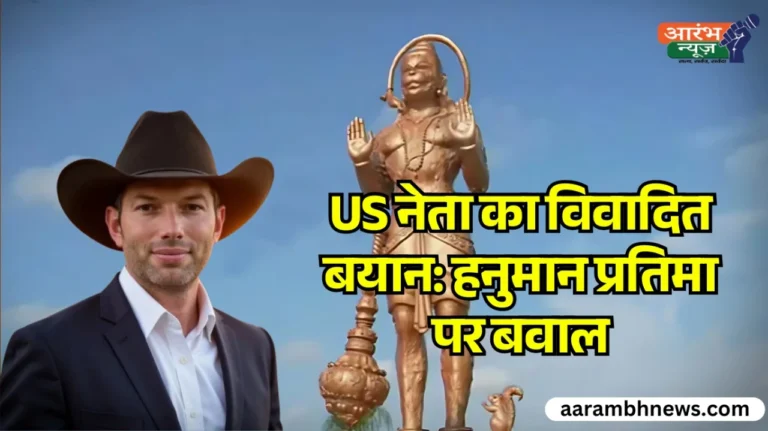 Hanuman Statue Controversy