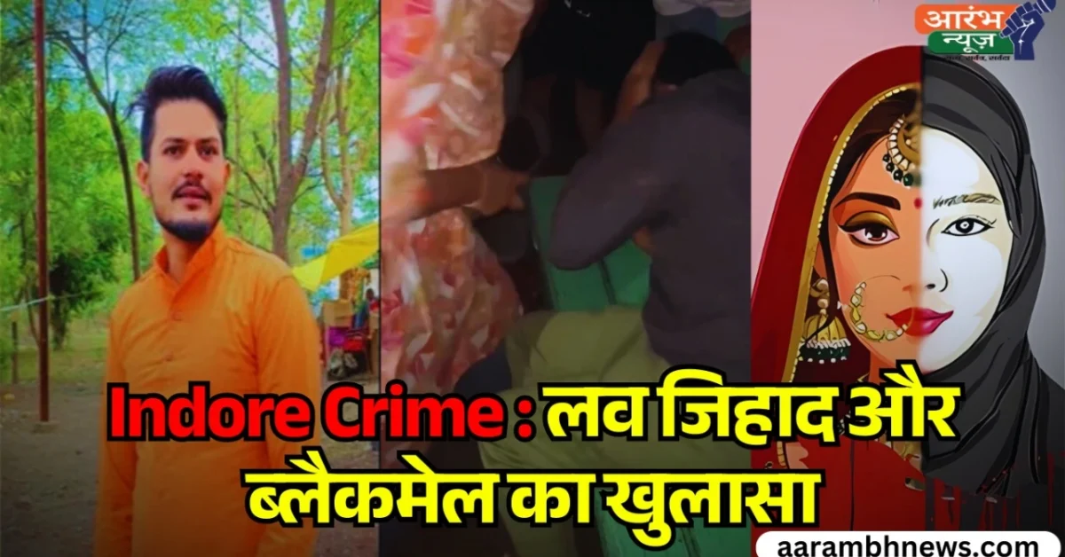 Indore Love Jihad