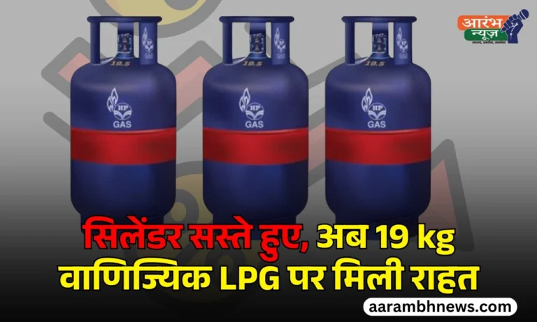 LPG Price Cut