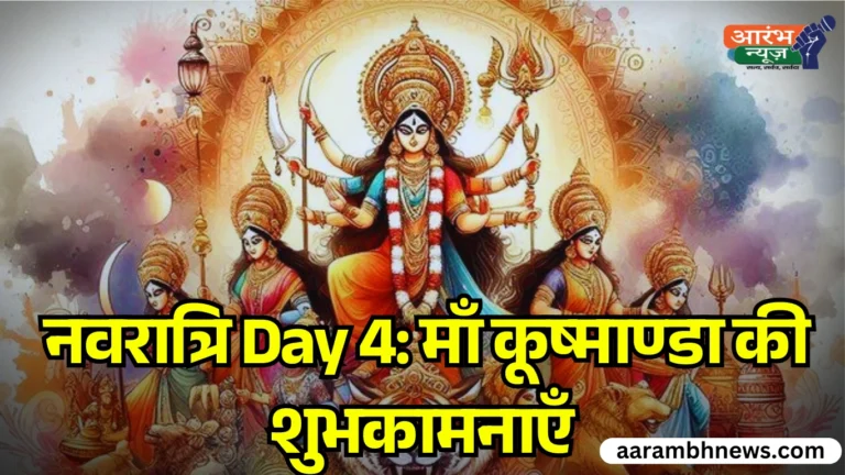 Maa Kushmanda Worship