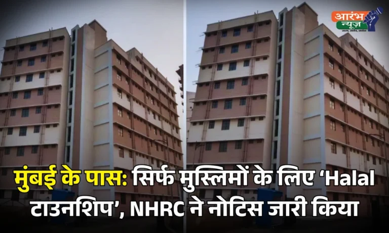 Muslim housing project