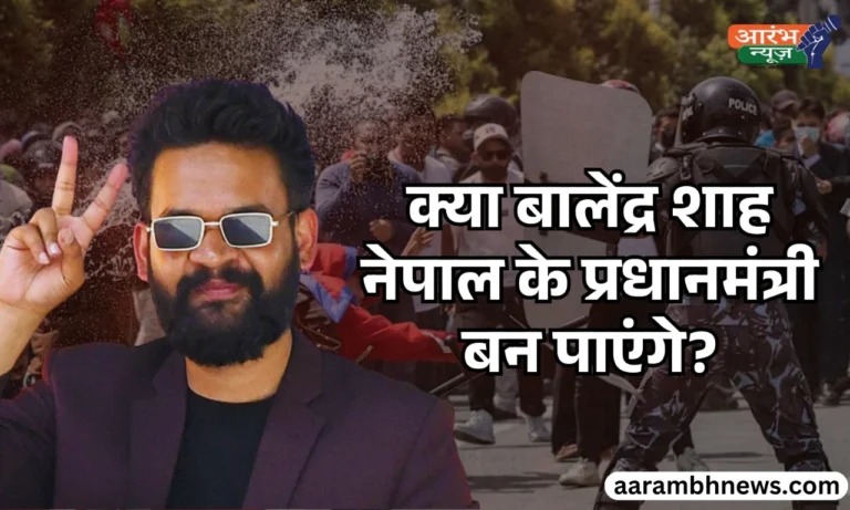 Nepal Political Crisis 2025