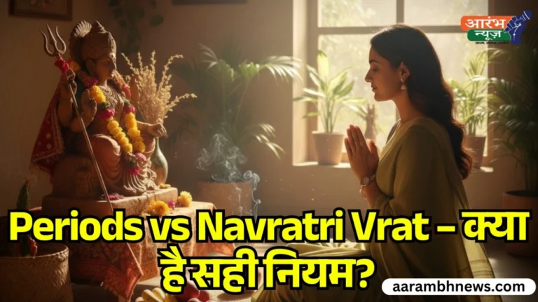 Periods During Shardiya Navratri 2025