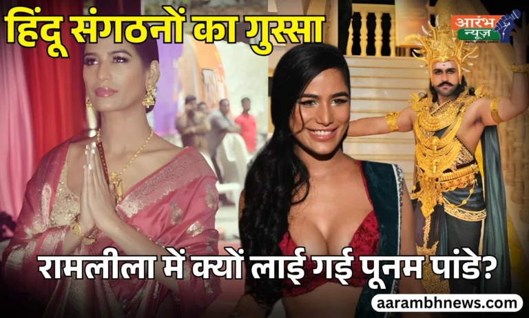 Poonam Pandey Mandodari role