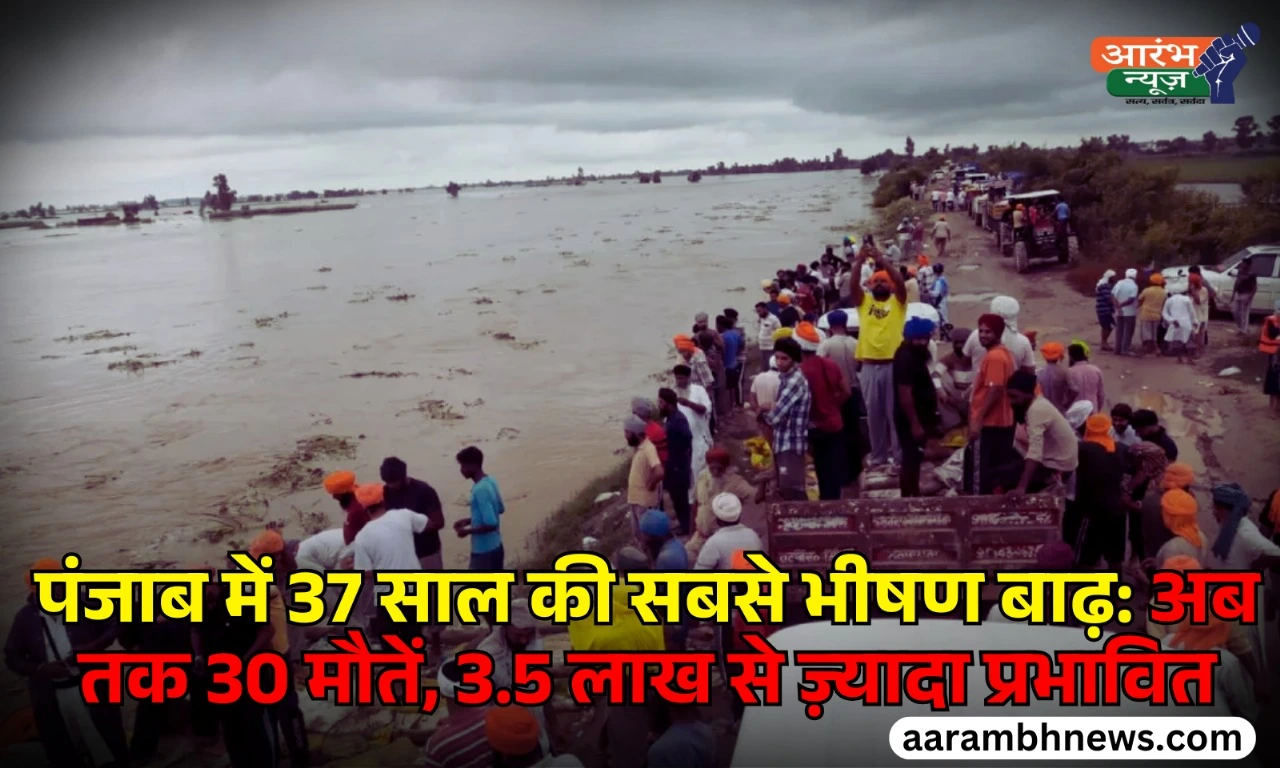 Punjab Flood 2025: 40 साल का सबसे बड़ा जल प्रहार, कैसे डूब गया पूरा प्रदेश? 1 Punjab Flood 2025